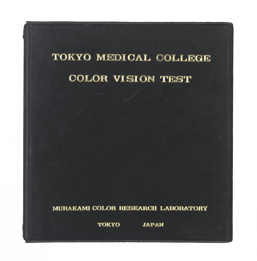 Test de la vision des couleurs du Tokio Medical College